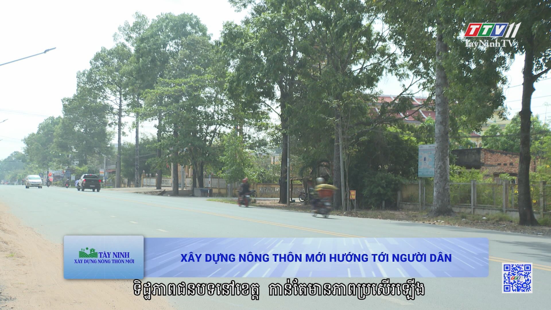 Xây dựng nông thôn mới hướng tới người dân | TÂY NINH XÂY DỰNG NÔNG THÔN MỚI | TayNinhTV Today